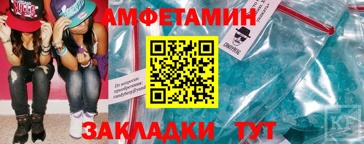 Amphetamine VHQ Лесной
