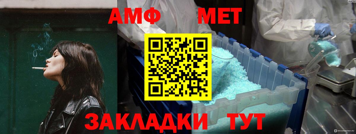 Лесной  АМФЕТАМИН  Вход с VPN  АМФ 97% 