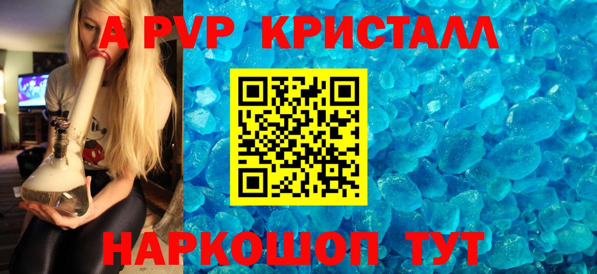 Alfa_PVP крисы CK Лесной