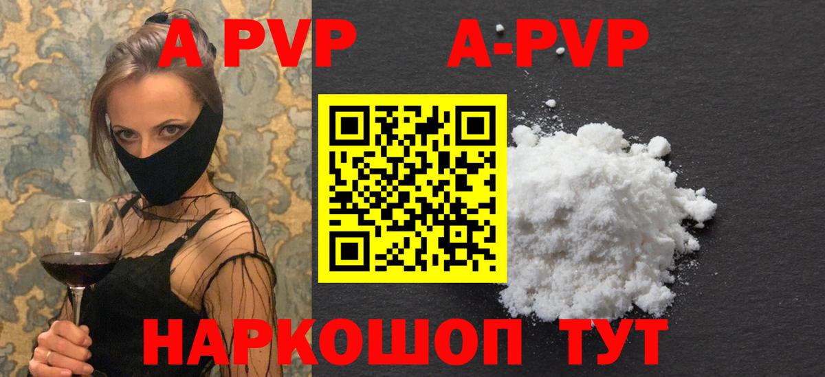 Лесной  Alpha-PVP СК  A-PVP  Alfa_PVP СК  Вход с VPN  APVP СК 