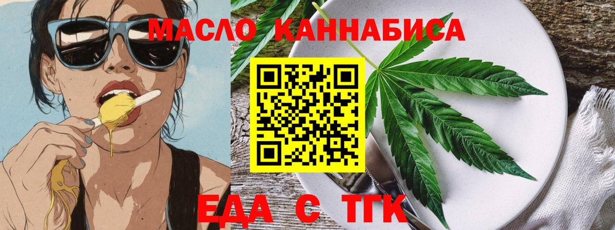 Лесной  Canna-Cookies конопля  Вход с VPN 