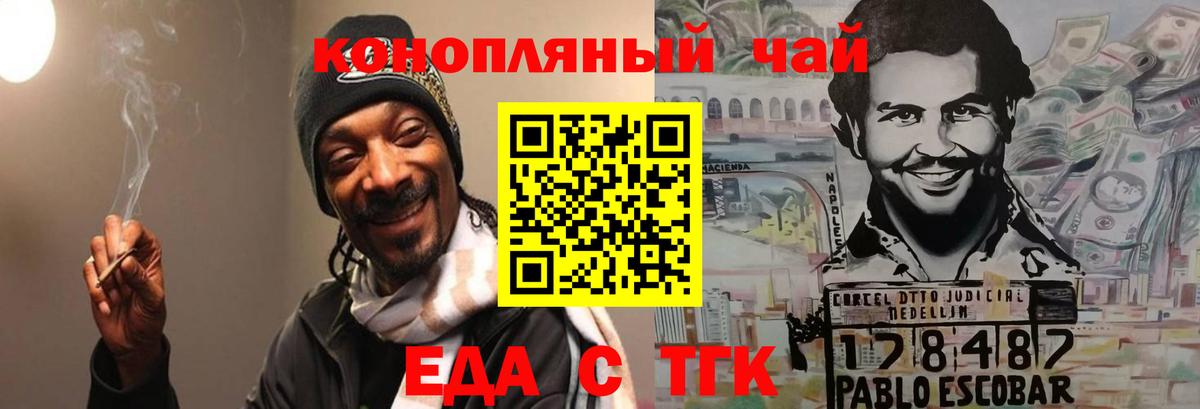 Cannafood конопля Лесной