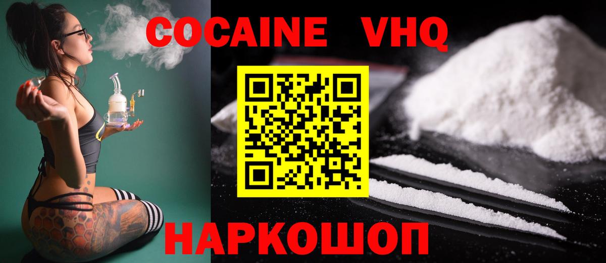 Кокаин Перу Лесной