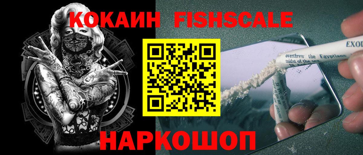 Кокаин 98%  Вход с VPN  COCAIN Эквадор  Кокаин  дарнет шоп  Лесной 