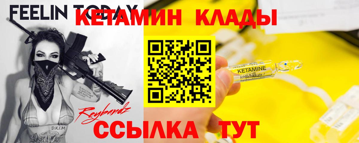 КЕТАМИН ketamine  Вход с VPN  Лесной  Кетамин ketamine 
