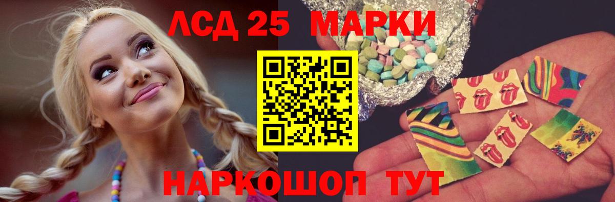 Лесной  ЛСД экстази кислота  Вход с VPN 