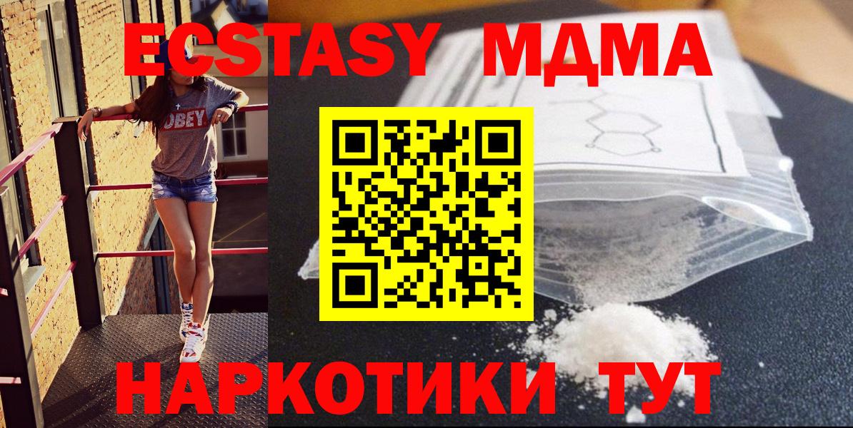 MDMA Molly  Вход с VPN  Лесной 