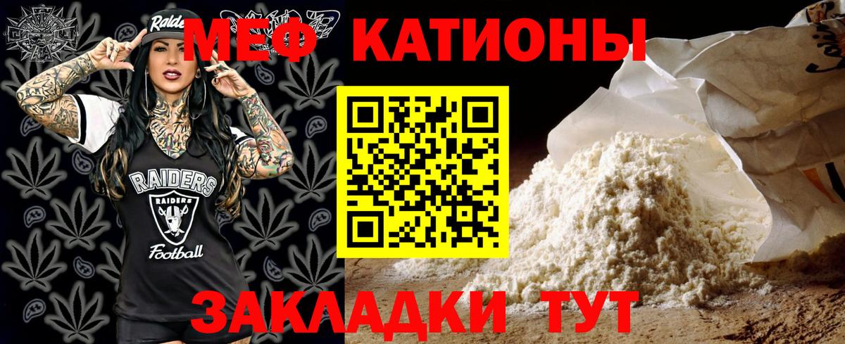 Лесной  МЯУ-МЯУ  Вход с VPN  Меф mephedrone 
