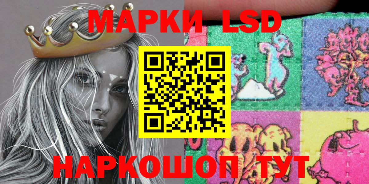 Марки NBOMe 1,8мг Лесной