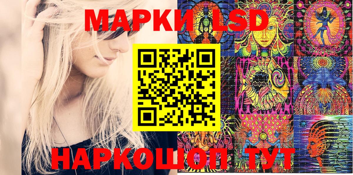 Марки 25I-NBOMe  Вход с VPN  Лесной  Марки NBOMe 1,8мг  Марки NBOMe 1,8мг 