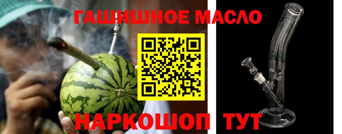 Дистиллят ТГК THC oil  наркотики  Лесной  Вход с VPN  ТГК концентрат 