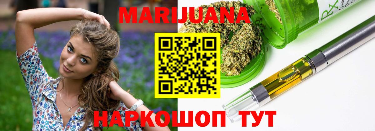 МАРИХУАНА Amnesia  МАРИХУАНА THC 21%  Вход с VPN  Марихуана OG Kush  Лесной 